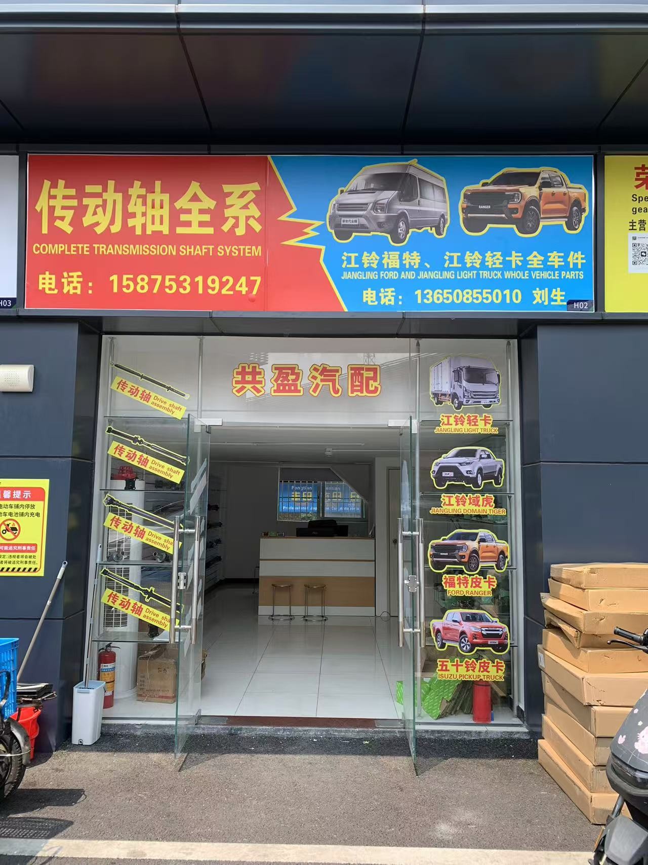 Guangzhou Shensheng Auto Parts Co.,Ltd