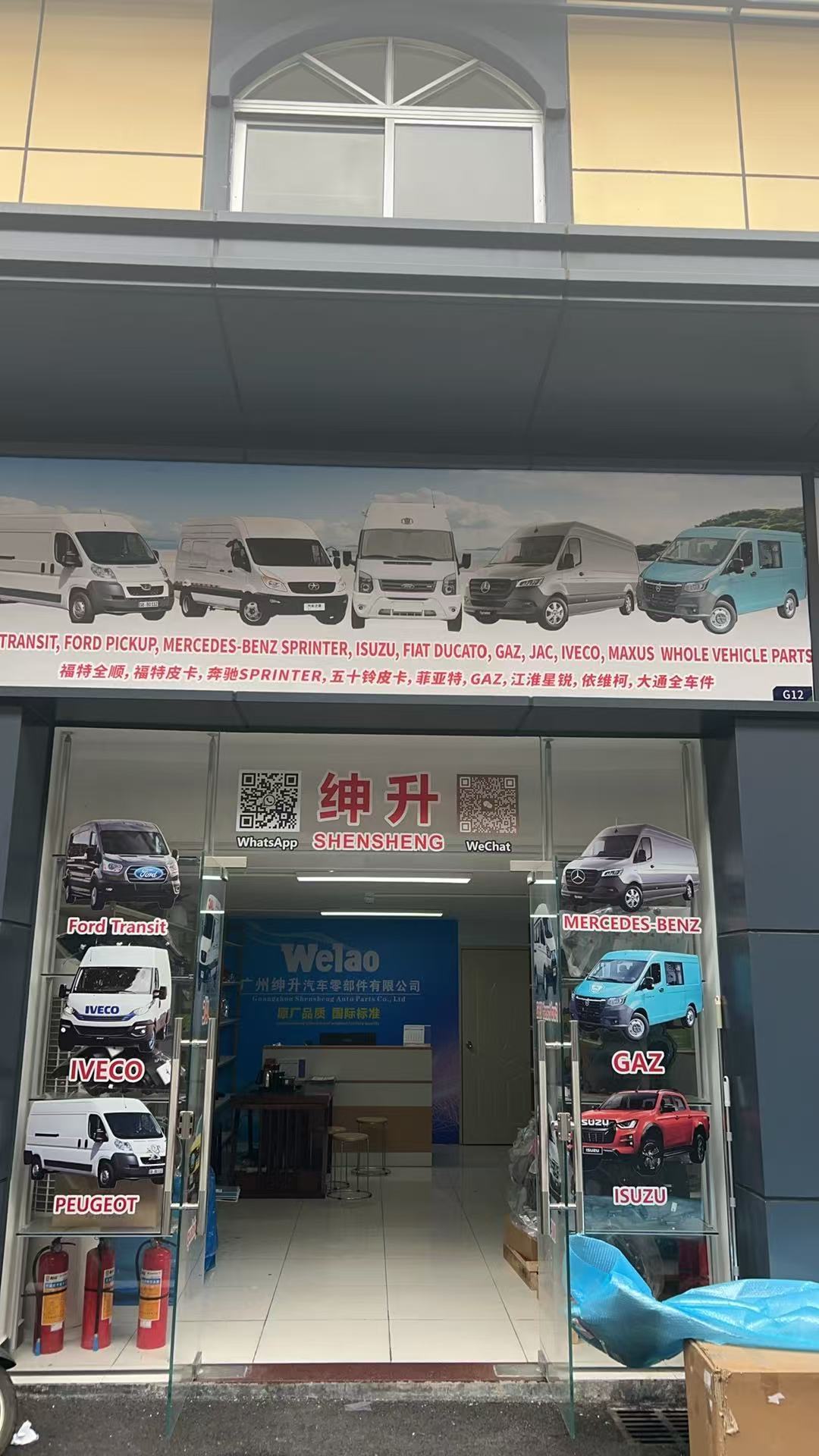 Guangzhou Shensheng Auto Parts Co.,Ltd