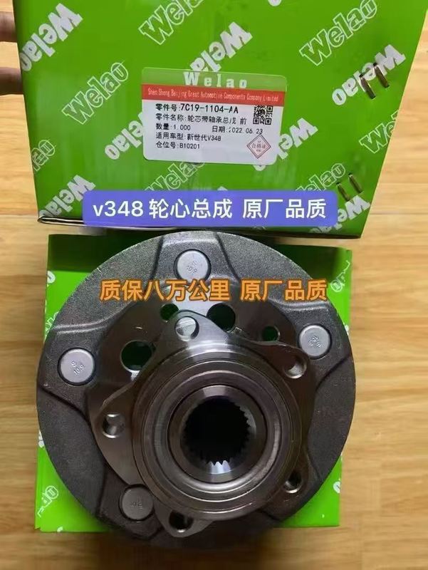 7C19-1104-AA Wheel Hub with Pre-Mounted High-Load Bearing Assembly for Ford Transit V348 in Chrome Steel Construction to OE Standards